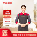 京东家政3小时单次日常保洁兑换券 家政保洁上门服务 家庭清洁换季家务 【两居室推荐】 可使用区域见商详页