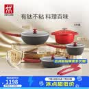 双立人（ZWILLING）锅具套装平底锅煎锅家用不粘锅炒菜锅珐琅锅蒸锅奶锅厨具锅具全套 【有钛新升级】好运连连-珐琅锅组合 6件套