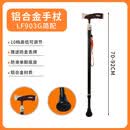 YUNNANBAIYAO老年人专用便携拐杖可调节伸缩手杖户外登山杖防滑老人拐棍 【铝合金】升级款双色手把-大单脚咖色