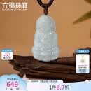 六福珠宝 翡翠观音吊坠男女款玉挂坠配颈绳生日礼物 总重约6.02克