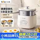小熊（Bear）煮蛋器 蒸蛋器 自动断电早餐蒸煮一体机 定时预约蒸蛋神器小型一人用 0涂层不锈钢轻食机ZDQ-F12G3