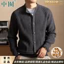 中囿高端100%羊毛男士开衫针织衫秋季新款高级感休闲加厚保暖毛衣外套 1551深灰 加厚 国际一线品牌 XL 礼盒装 建议【130-155斤】
