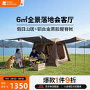 牧高笛（MOBIGARDEN）假日山居6.0 户外露营自动速开钛黑胶防晒帐篷 NX25661033 松露棕