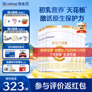 合生元（BIOSTIME）派星2段婴幼儿配方奶粉6-12个月 【合生元销冠】800g*6罐（升级2.0）