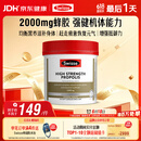Swisse斯维诗 高浓度蜂胶胶囊 滋补身体强健体魄成人中老年适用210粒/瓶