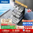 海尔（Haier）麦浪套系洗碗机嵌入式W5000Plus+升级双面洗163升20套大容量10天净存EYBW20566GHU1