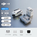 大疆 DJI Lito 1 畅飞套装（DJI RC-N3）新手入门优选航拍机 4K高清视频8K照片全向避障mini轻型无人机