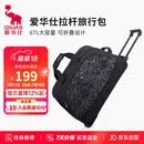 爱华仕拉杆包旅行包大容量可手提旅游行李袋折叠防泼水登机包学生黑色