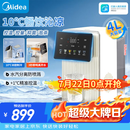 美的（Midea）小魔方台式即热饮水机桌面家用小型养生壶饮水器保温杯速热泡奶机便携式烧水壶冷热双温MK-JRT03