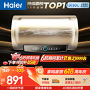 海尔国家补贴电热水器60升 PD3 金刚无缝胆免换镁棒一级能效省电储水式大水量家用京东自营上门安装
