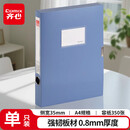 齐心A4 35mm粘扣档案盒/文件盒/资料盒  蓝色 