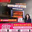 凯度（CASDON）【杨幂代言】双热风 嵌入式 无把手 蒸烤一体机 TDPro3 60L 蒸烤炸炖焖5合1  SR6028FE24-TDPro