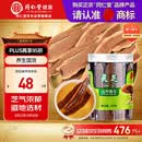 同仁堂品牌 北京同仁堂灵芝60g灵芝片泡水饮用片大均匀芝气浓郁