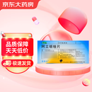 【原研药】[安律凡] 阿立哌唑片 5mg*10片/盒