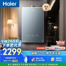 海尔【静音王KL7PRO】16升燃气热水器天然气 真场景实测静音认证 5A一级恒温 增压大水量家用 彩晶面板