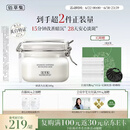 佰草集大白泥面膜500g新七白全身美白清洁涂抹泥膜淡斑提亮生日礼物
