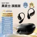 索爱SOAIYGD1蓝牙无线耳挂式开放运动跑步型专用超长续航 黑