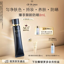 肌肤之钥（CPB）长管隔离37mL妈生好皮生日礼物送女友