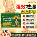 泰澜帕塔祛湿排毒贴瘦大肚子燃脂自营不反弹肚脐祛湿贴排毒强效快非减肥贴