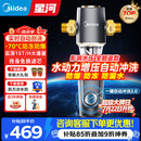 美的前置过滤器自来水过滤器净水器反冲洗自动清洗刮洗15T大通量-11S全屋净水器