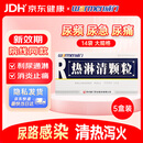 威门热淋清颗粒  4g*14袋*5盒装(无蔗糖型)