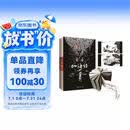 山海经（山海经绘本潮开山之作 朱墨传神版 版权输出 英文 韩文 俄文 泰文等 享誉全球）