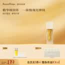 AromeManpo馥郁满铺晚香玉精华唇油7.5g保湿淡纹护唇润唇膏送男女友礼物