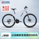 喜德盛（xds）山地自行车26款旭日310铝合金车架21速通勤成人单车 象牙白17