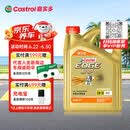 嘉实多（Castrol）极护智E版 全合成机油 汽机油润滑油 5W-30 SP/C2 4L 汽车保养