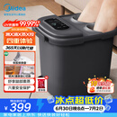 美的（Midea）泡脚桶杀菌暖脚足浴盆全自动按摩保暖洗脚盆熏蒸暖泡喷淋生日礼物送男女友长辈实用ZL310