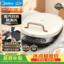美的（Midea）电饼铛家庭用双面加热上下盘可拆洗煎饼铛煎烤机烙饼锅早餐机加深烤盘大火力大尺寸电饼档JKC3078
