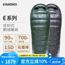 黑冰（BLACKICE）E系列鹅绒信封式睡袋户外露营成人羽绒睡袋 E700(新标准)紫灰/M