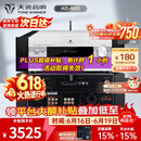 天逸（Winner）AD-86D合并式HIFI解码功放机发烧级立体声高保真HIFI组合蓝牙功放机 AD-86D（JD物流直达）