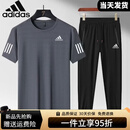 三叶草（Adidas）阿迪达斯运动套装男士夏季薄款冰丝圆领短袖t恤休闲长裤透 AD灰色束口长裤套装 2XL120-140斤