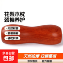 生活日用保暖防护款花梨木实木颈椎木枕头颈椎按摩圆木质睡觉硬L 葫芦