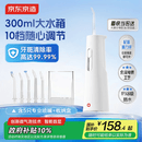 京东京造高端便携式冲牙器皓月白屏显10档调节300ml大水箱正畸护龈超声波洗牙洁牙器成人情侣生日礼物