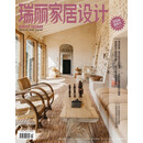 瑞丽家居设计（2026年7月号）第三季度