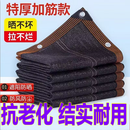 花之然遮阳网加厚加密防晒网遮阴网太阳隔热黑网庭院户外遮光庶阳遮阳布 5米宽10米长  包边打孔抗老化送绳子