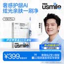 usmile笑容加智能电动牙刷  AI智能化新动力大摆幅 Y30Pro极光蓝  送男友女友 生日礼物