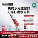 极萌黄星同款负压水光仪自打家用院线美白抗衰祛黄提亮补水嫩肤美容仪化妆镜生日礼物送女生全能弹保价