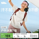蕉下透气凉感女士户外运动T恤26春夏新品CC002霜奶白XL