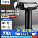 飞利浦（PHILIPS）小钢炮筋膜枪钛合金按摩头专业级肌肉深层按摩器颈膜枪全身按摩仪3205G送男女友节日生日礼物
