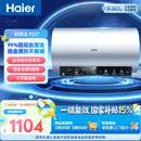 海尔电热水器60升PD7 国家补贴金刚无缝胆免清洗水电分离 家用3300W变频速热免换镁棒京东自营上门安装