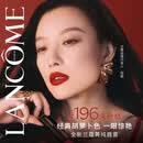 兰蔻196口红哑光雾面唇膏经典朱砂橘显气色化妆品礼盒生日礼物