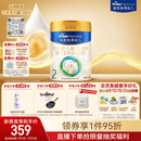 美素佳儿（Friso）皇家较大婴儿配方奶粉 2段（6-12个月）800克 乳铁蛋白 新国标
