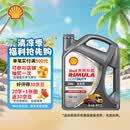 壳牌（Shell）劲霸柴油机油 LD6 5W-30 C3 4L 全合成轻负荷润滑油 轻卡皮卡保养
