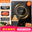 苏泊尔（SUPOR）电磁炉家用电陶炉电磁灶大功率电火灶电池炉火锅炉耐用面板十档火力电炉C22-IJ59E