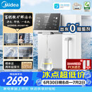 美的（Midea）台式净饮机净水器饮水机净水机前置过滤器直饮机一体机家用即热魔方系列富锶矿化 JR2288T-RO