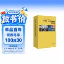 外研社·英语分级阅读教学指南（中国英语阅读教育研究院·教师发展系列 套装共10册）王蔷