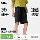 蕉下（beneunder）短裤男运动裤子男夏季透气速干五分裤休闲裤HI908漫暮黑XL